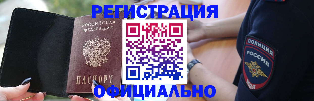 прописка для кредита в Лыткарино