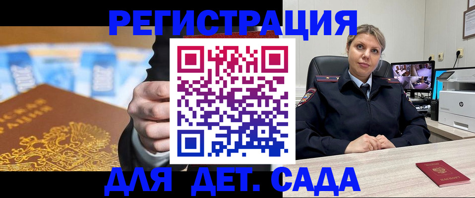 прописка паспорт в Лыткарино