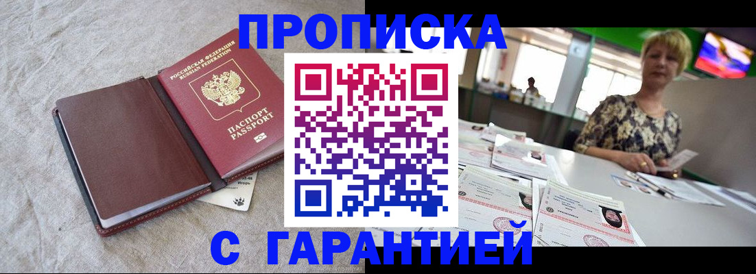 временная прописка в Лыткарино